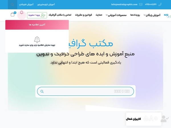 maktabgraphic.com