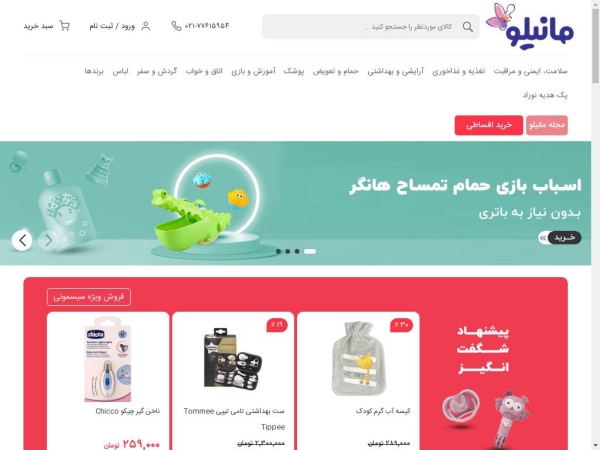 maniloo.com