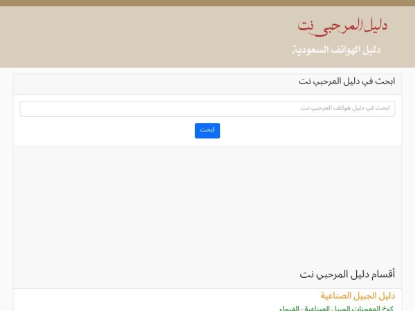 marhabi.net