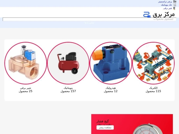 markazbargh.com