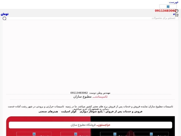 matbousazan.com