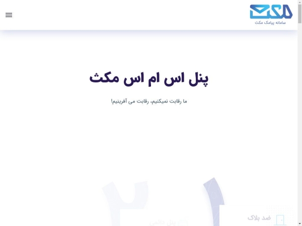 max-sms.ir