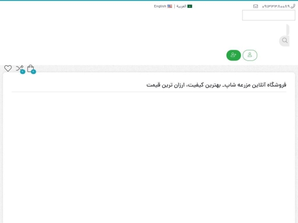 mazraehshop.com