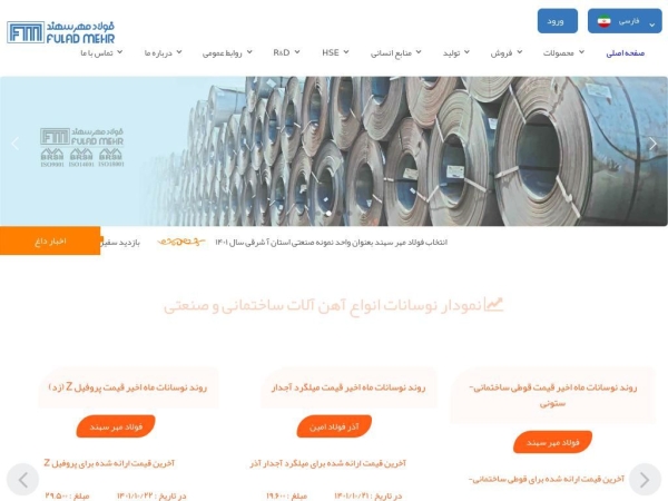 mehrsteel.com