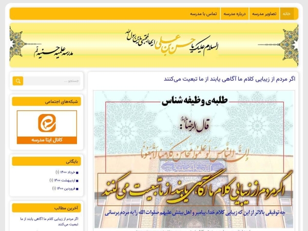mhasaniyeh.ir