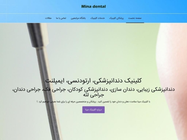 minadental.ir