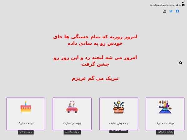 mobarakmobarak.ir
