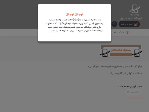 mobileam1.com