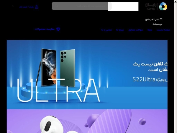 mobilerayan.com