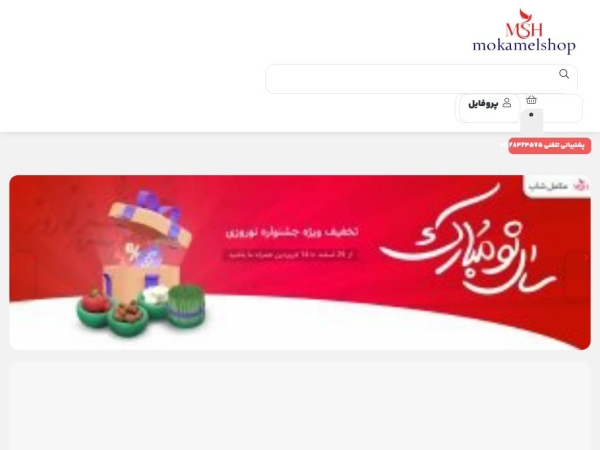 mokamelshop.com