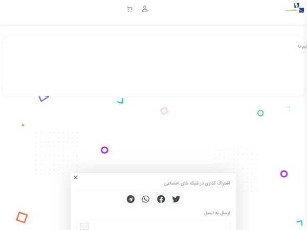 motalesharif.com