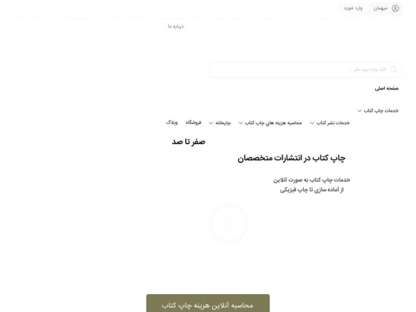 motekhassesan.com