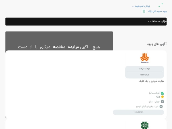 mozayedemonaghese.com