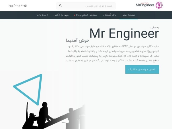 mr-engineer.ir