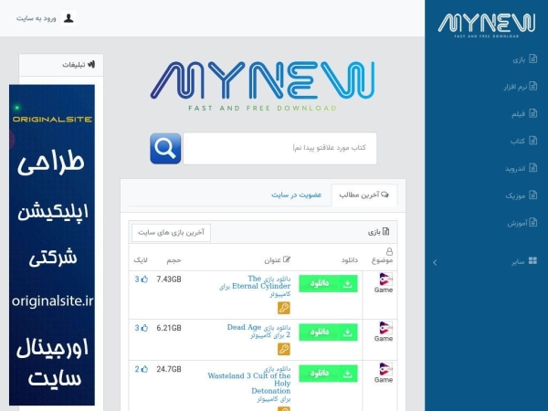 mynew.ir