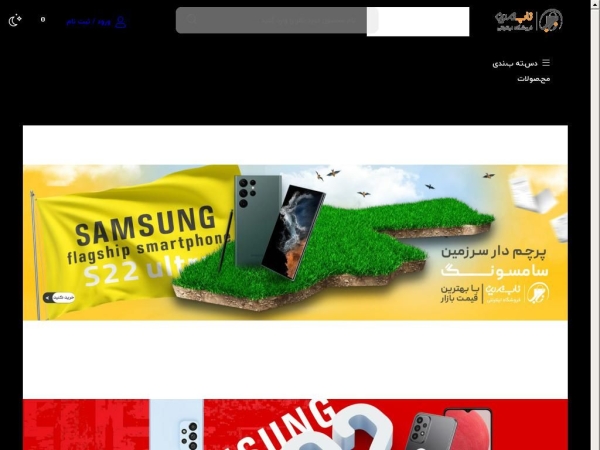 nabtarin.com