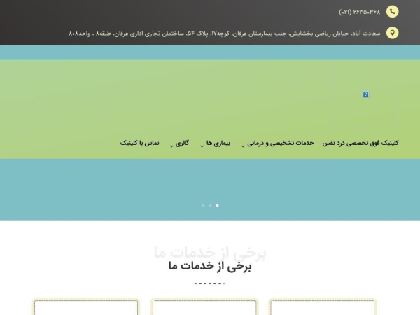 nafasclinic.com