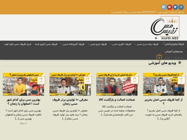 nafismes.com