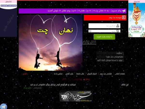 nahanchat.ir