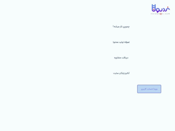 nardebon.com