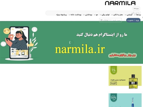 narmilamarket.ir