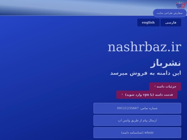 nashrbaz.ir