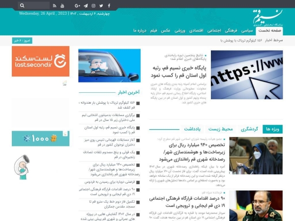nasimeqom.com