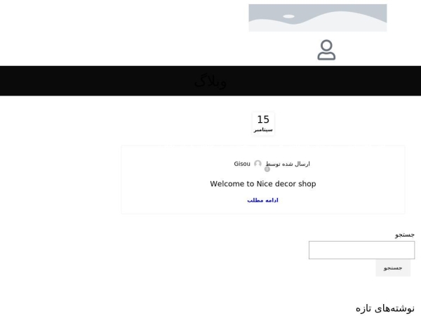 ndhshop.ir