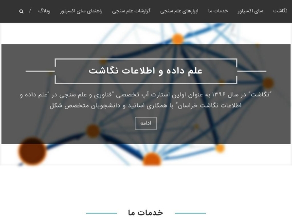 negasht.net