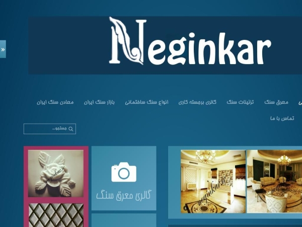 neginkar.ir