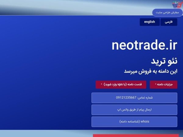 neotrade.ir