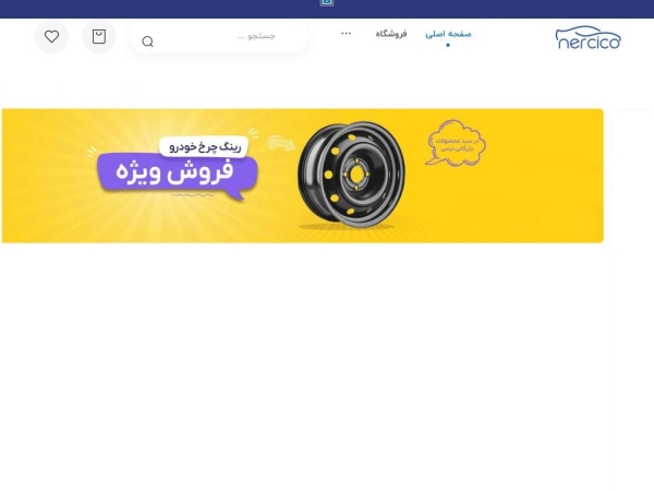 nercico.com