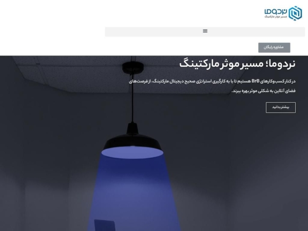 nerdoma.com