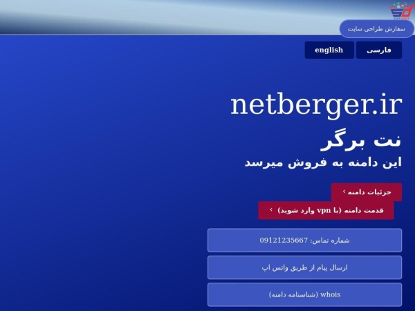 netberger.ir