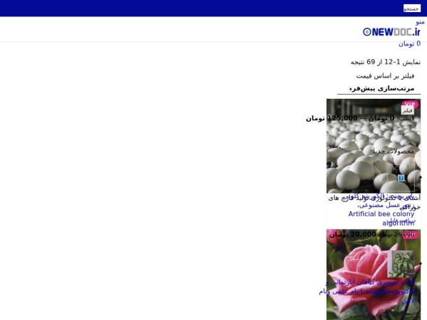newdoc.ir