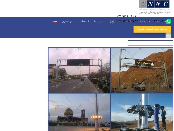 niknoor.com
