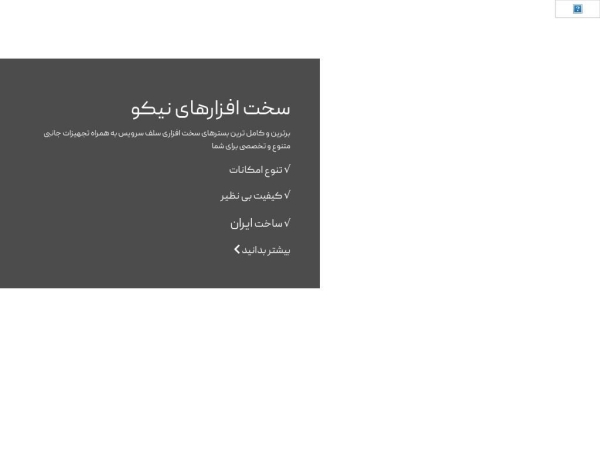 niku.co