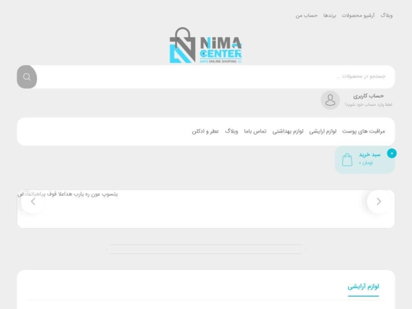 nimacenter.com