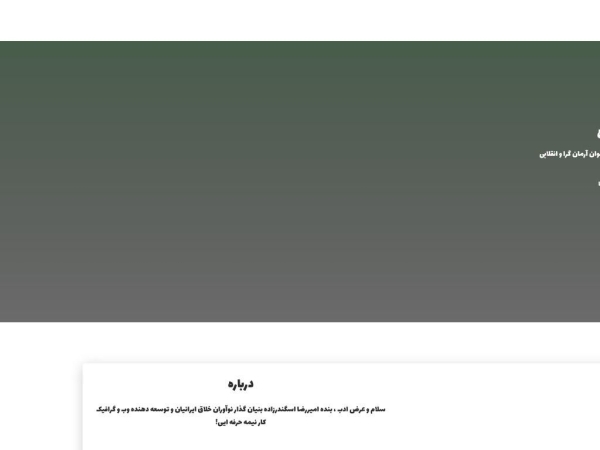 no-av.ir