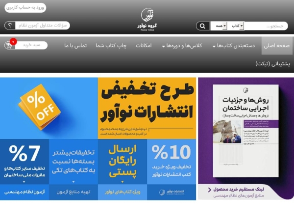 noavarpub.com