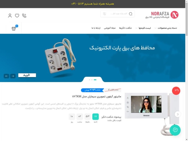 norafza.com
