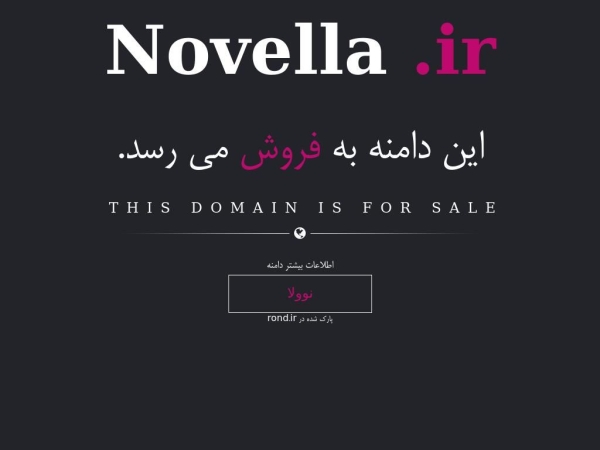novella.ir