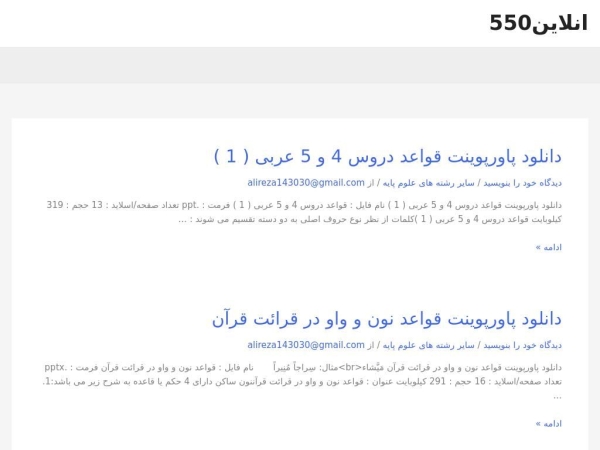 online550.ir