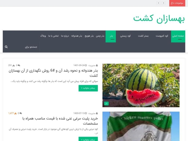 organic-agri.ir