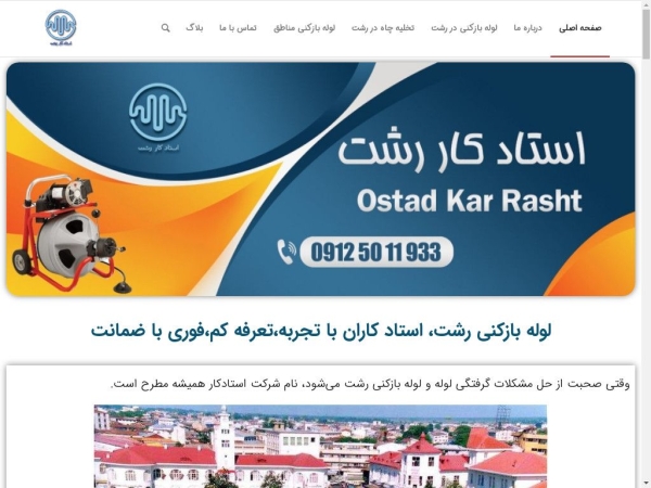 ostadkarrasht.com