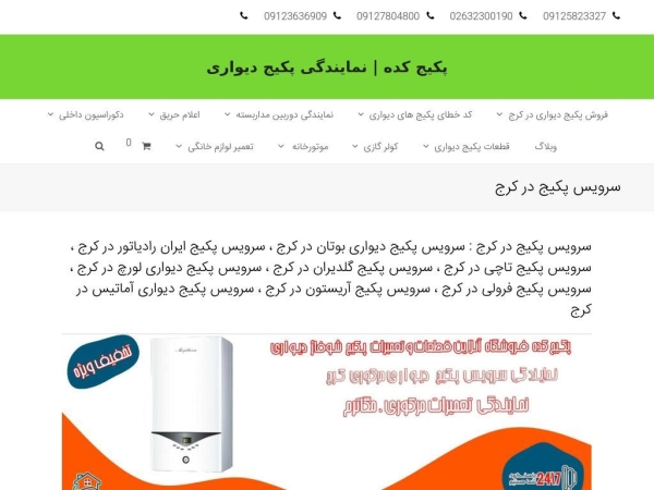 packagekadeh.com