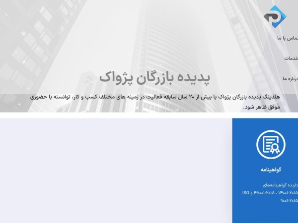 padidehbazargan.com
