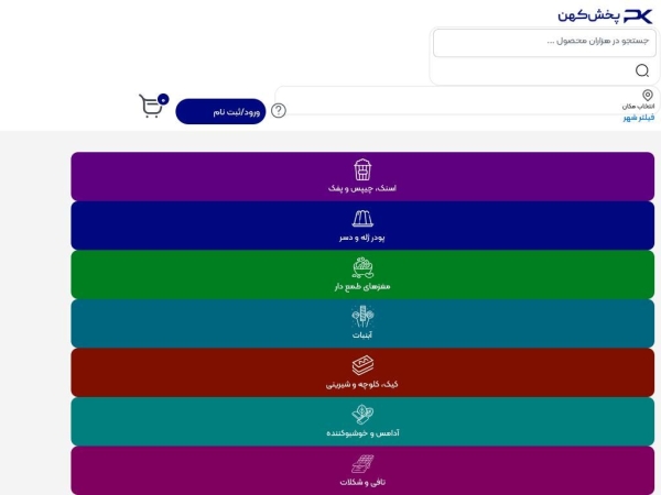 pakhshkohan.com