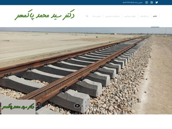 pakmehr-official.ir