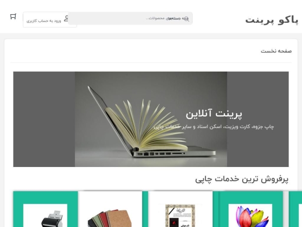 pakoprint.com